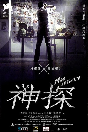 Mad detective