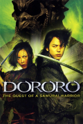 Película Dororo