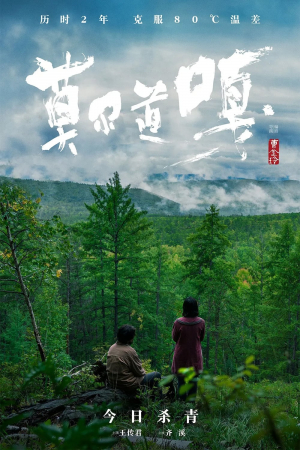 Mo Er Dao Ga