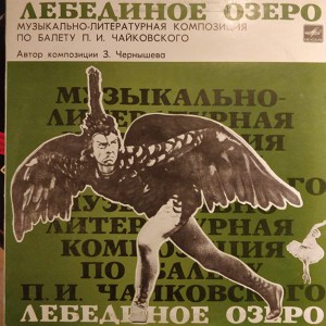 Wolf Trap Presents the Kirov: Swan Lake