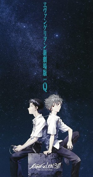 Evangelion Shin Gekijôban: Kyu
