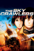 Película The Sky Crawlers