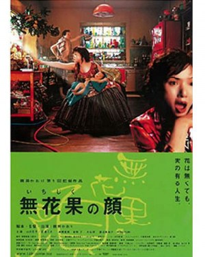 Ichijiku no kao