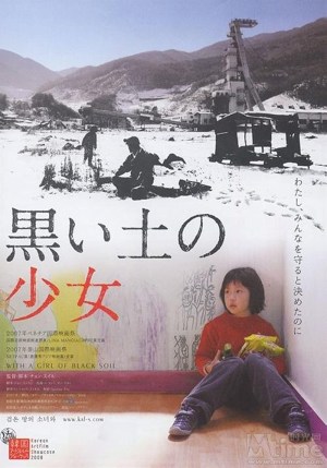 Geomen tangyi sonyeo oi
