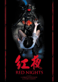 Película Les nuits rouges du bourreau de jade