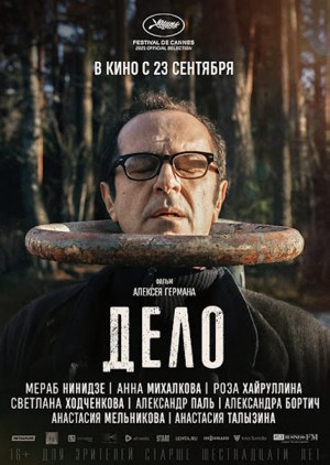 Delo