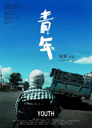 Qingnian