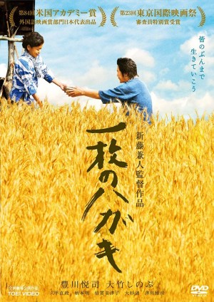 Ichimai no hagaki