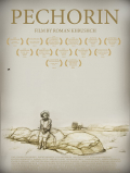 Pechorin