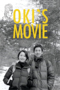 Película Ok-hui-ui yeonghwa