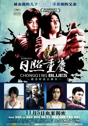 Rizhao Chongqing