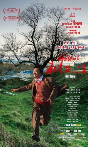 Hello! Shu xian sheng