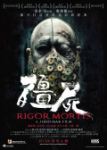 Película Rigor Mortis