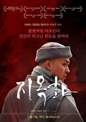 Jiokhwa
