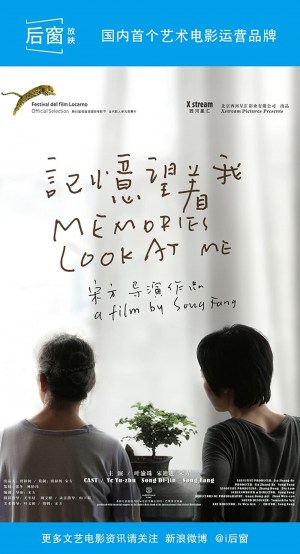 Ji yi wang zhe wo