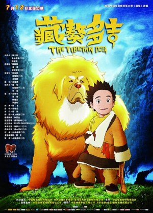 Tibet inu monogatari