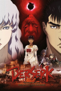 Película Berserk: Ougon jidai-hen II - Dorudorei koryaku