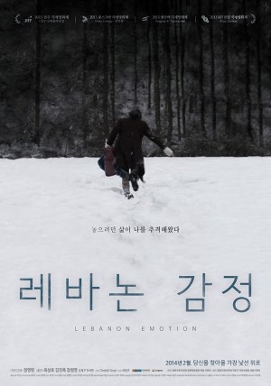 Le-ba-non kam-jeong