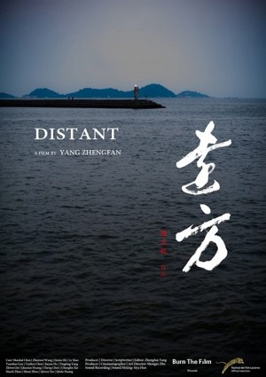 Yuan fang