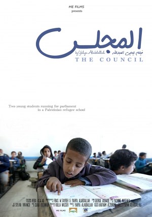 Al majlis