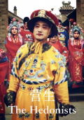 Película The Hedonists