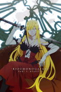 Película Kizumonogatari Part 3: Reiketsu
