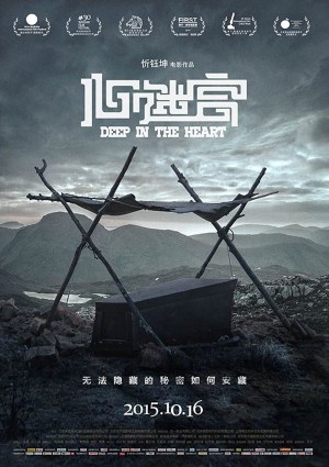 Xin mi gong