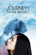 Película Journey to the Shore