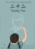 Película Twenty Two