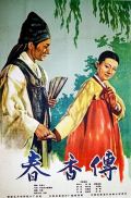 Chunhyangdyun