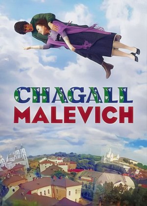 Chagall - Malevich