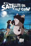 Película The Satellite Girl and Milk Cow