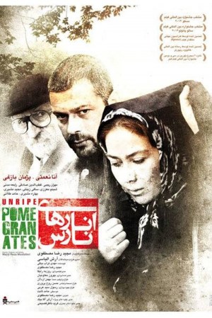 Anar haye naras
