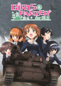 Película Girls und Panzer the Movie