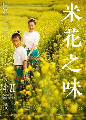 Mi hua zhi wei