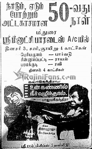 Unn Kannil Neer Vazhindal