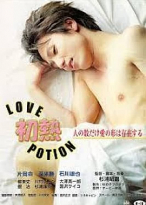 Hatsu netsu: Love potion Hatsu netsu: Love potion