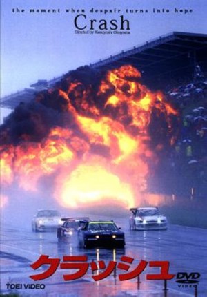 Crash