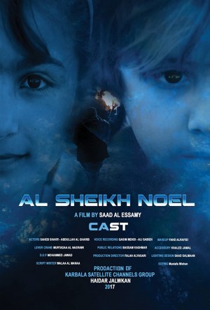 Al-Sheikh Noel