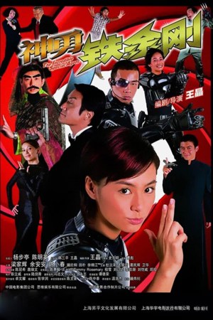 Chuet chung tit gam gong
