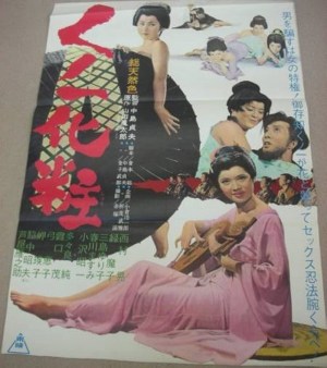 Kunoichi keshô