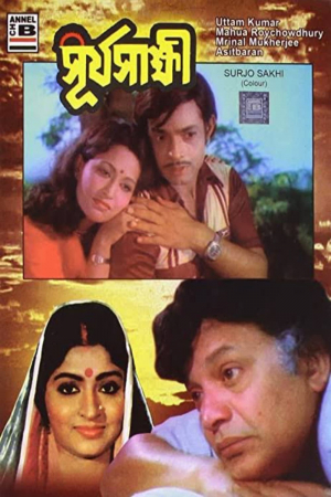 Surya Sakshi