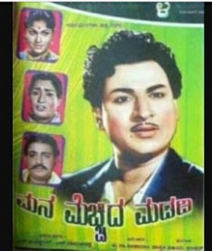 Mana Mechhida Madadi