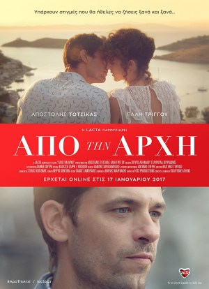 Apo tin arhi