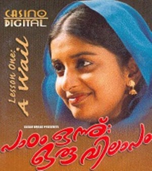 Padam Onnu Oru Vilapam Padam Onnu Oru Vilapam