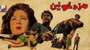 Mozde khoonin