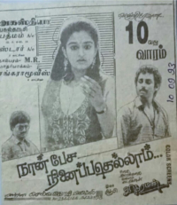 Naan Pesa Ninaipathellam