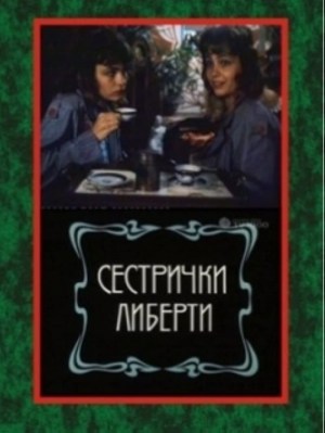 Sestrichki Liberti