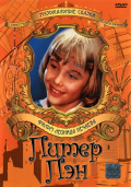 Película Piter Pen