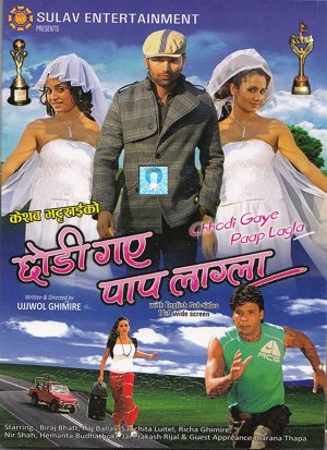 Chhodi Gaye Paap Lagla